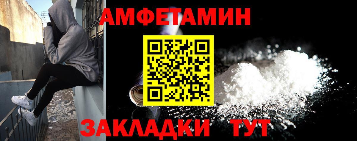 Ковров  АМФ 97%  Amphetamine  Вход с VPN 