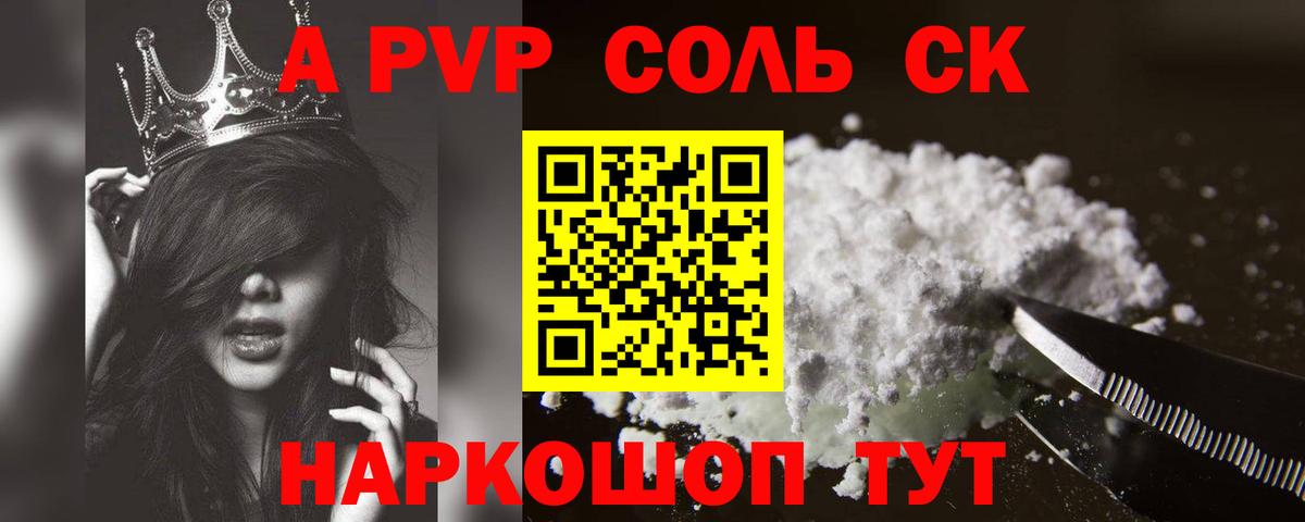 A PVP кристаллы Ковров