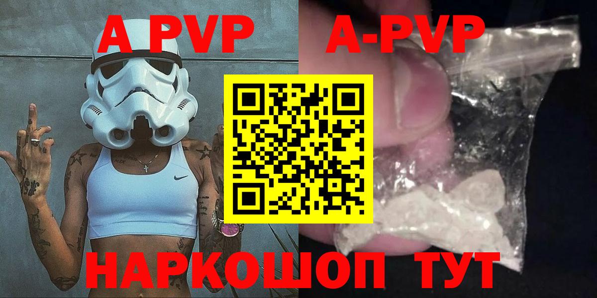 Alfa_PVP  A PVP Соль  Вход с VPN  А ПВП крисы CK  Alfa_PVP СК  Ковров 