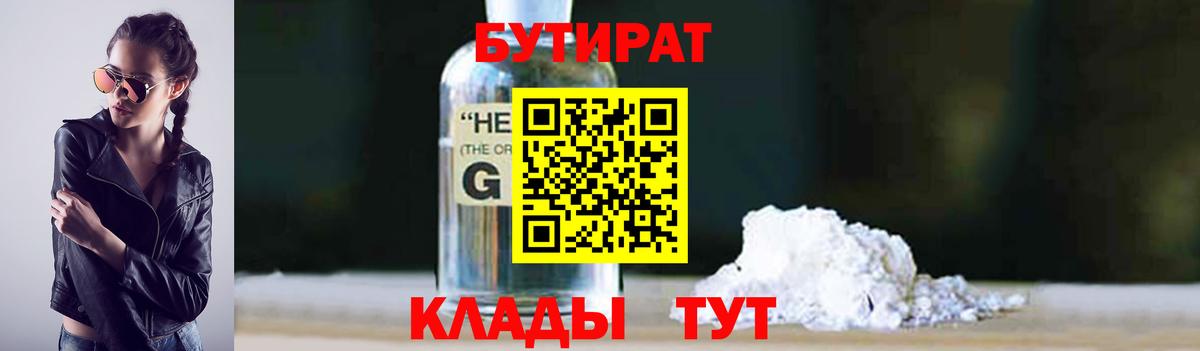 Бутират вода  Вход с VPN  Бутират  Ковров 