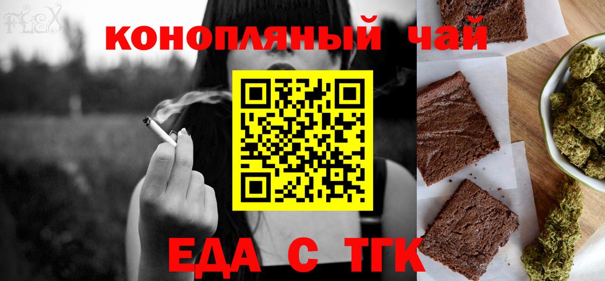 Ковров  Печенье с ТГК конопля  Вход с VPN 