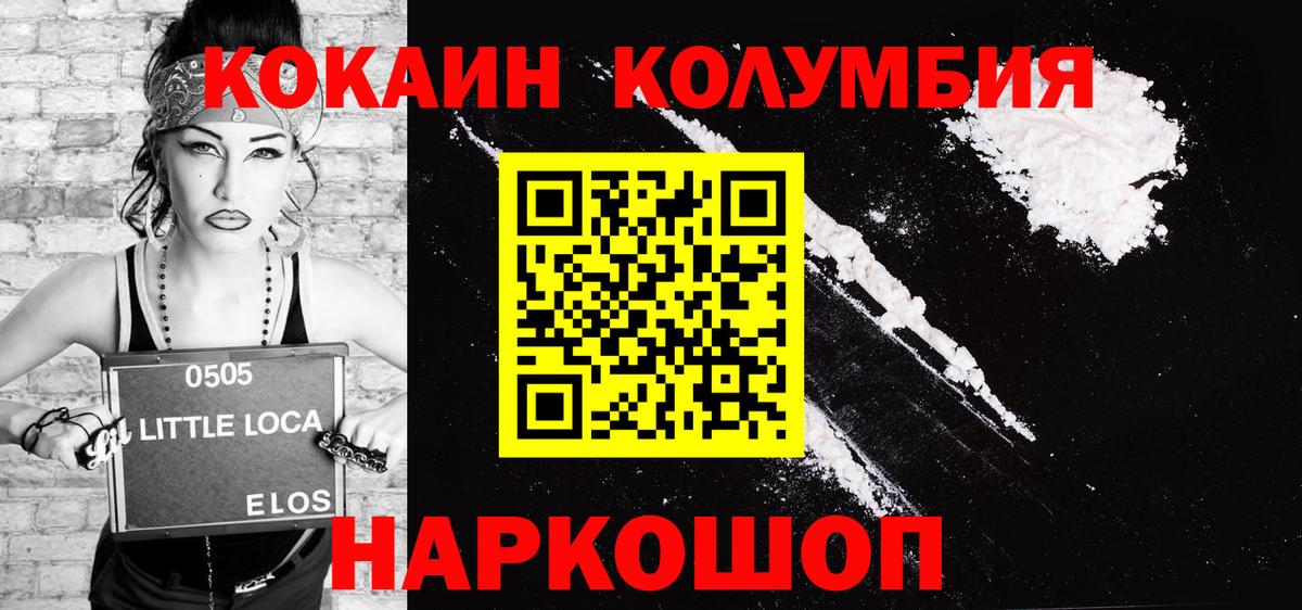 COCAIN Columbia Ковров