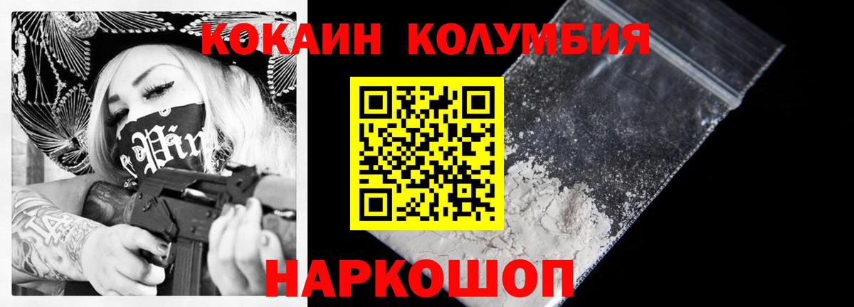 Ковров  COCAIN 98%  Вход с VPN  Кокаин Columbia 
