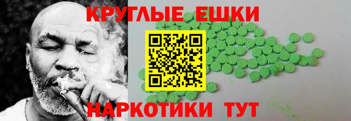 ЭКСТАЗИ 280мг Ковров