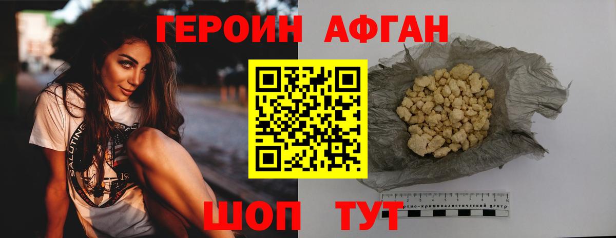 Ковров  ГЕРОИН афганец  Вход с VPN 