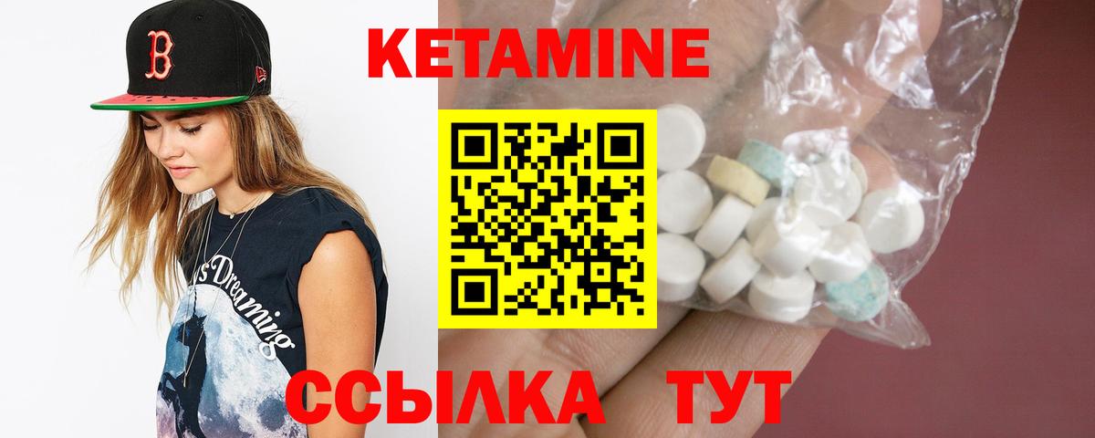 КЕТАМИН ketamine  Кетамин ketamine  гидра tor  Вход с VPN  Ковров 
