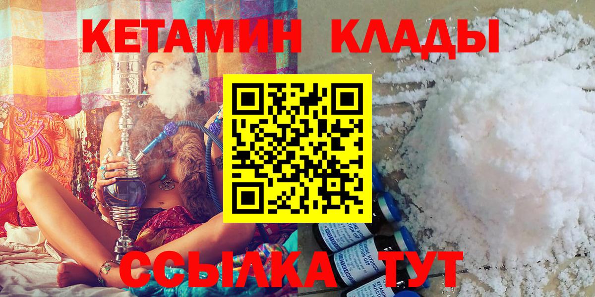 КЕТАМИН ketamine Ковров