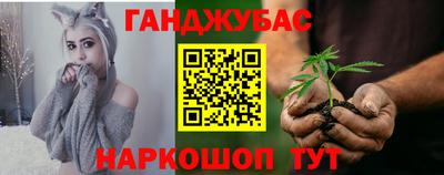 гашишное масло Бийск