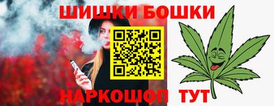 гашишное масло Бийск