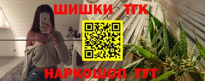 гашишное масло Бийск