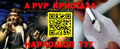 а пвп мука Беслан