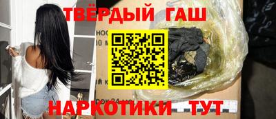 гашишное масло Бийск