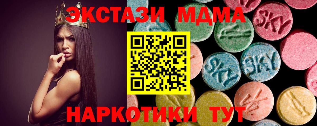 MDMA кристаллы  Вход с VPN  MDMA VHQ  Ковров 