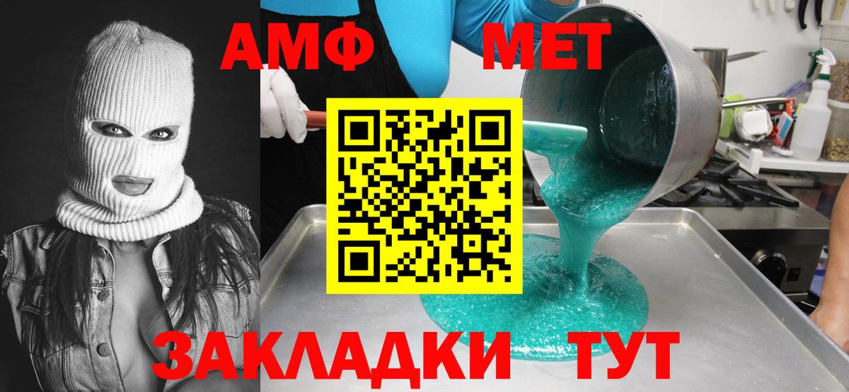 Метамфетамин витя  Вход с VPN  Ковров 
