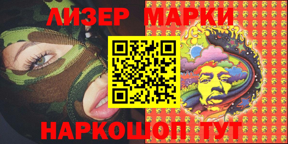 Марки NBOMe 1500мкг Ковров